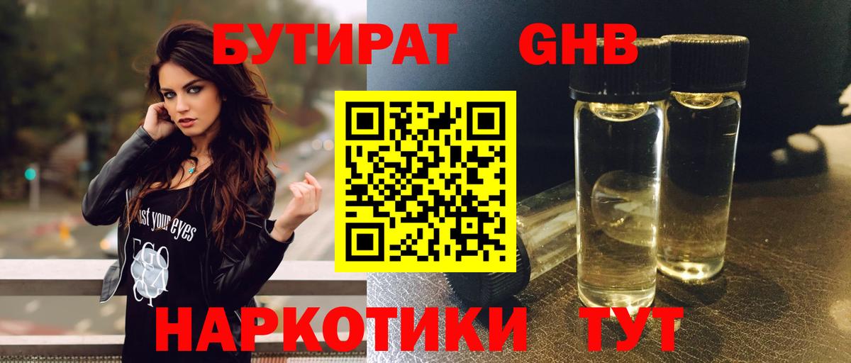 БУТИРАТ оксана  Вход с VPN  Гусиноозёрск 