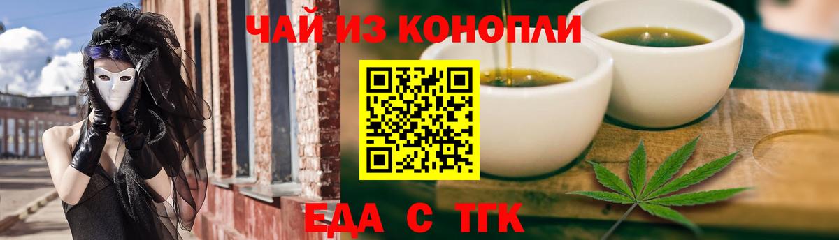 Гусиноозёрск  Cannafood конопля  Вход с VPN 