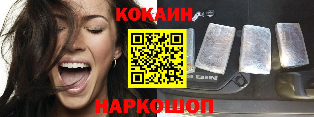 Кокаин Эквадор  Cocaine Колумбийский  купить наркоту  Гусиноозёрск  Вход с VPN 