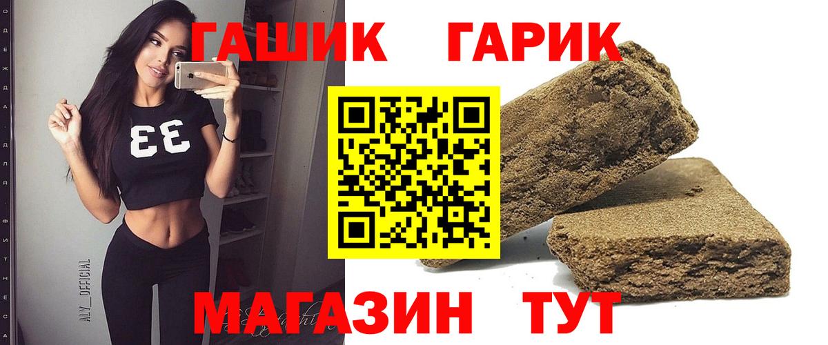 Гашиш Cannabis  Гашиш хэш  купить закладку  Гусиноозёрск  Вход с VPN  Гашиш 