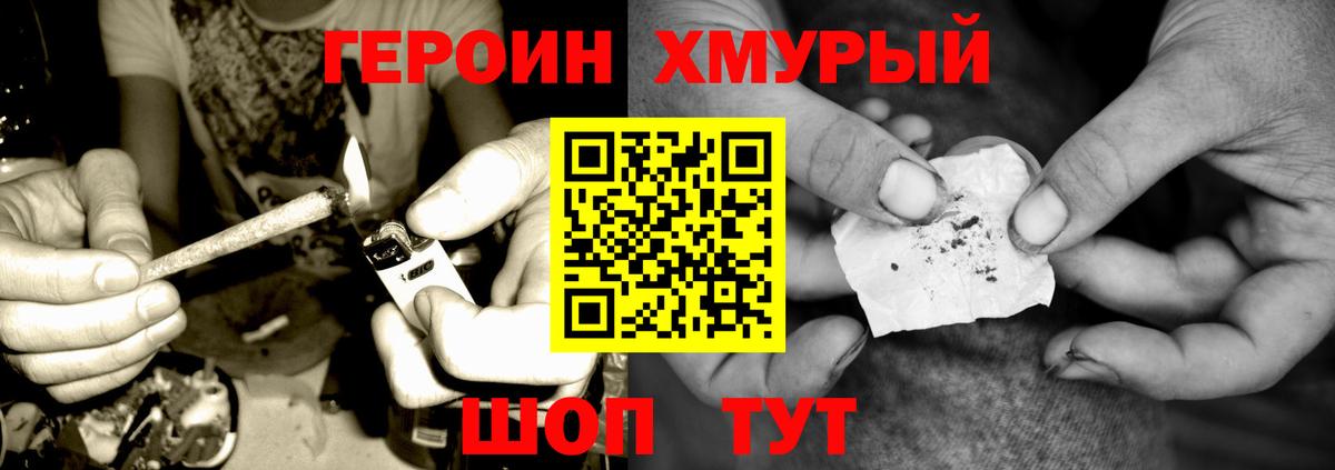 Гусиноозёрск  Героин герыч  Героин  Вход с VPN 
