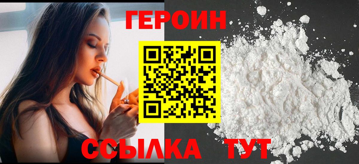 ГЕРОИН Афган Гусиноозёрск