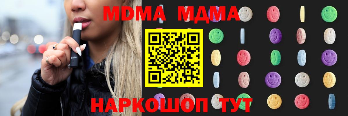 Гусиноозёрск  МДМА  Вход с VPN  MDMA кристаллы 