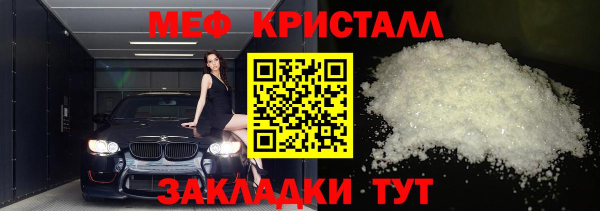 Гусиноозёрск  Мефедрон mephedrone  МЕФ  Мефедрон VHQ  Вход с VPN  купить закладку  Мефедрон 