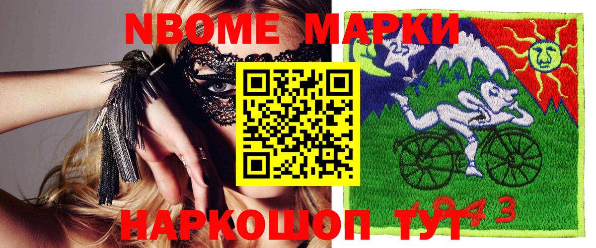 Марки N-bome  Вход с VPN  Гусиноозёрск  Наркотические марки 1500мкг  Наркотические марки 1500мкг 