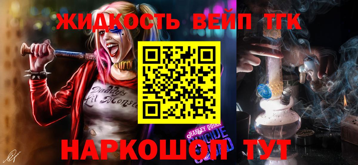 сколько стоит  Дистиллят ТГК вейп  Вход с VPN  ТГК концентрат  Гусиноозёрск 