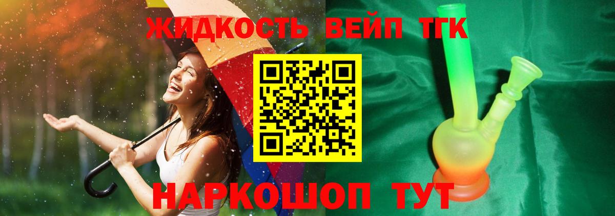 ТГК гашишное масло Гусиноозёрск